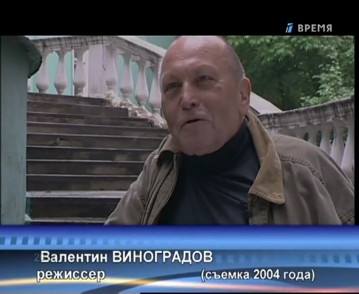 «Человек в кадре. Василий Шукшин» (2012) «Человек в кадре. Василий Шукшин» (2012)