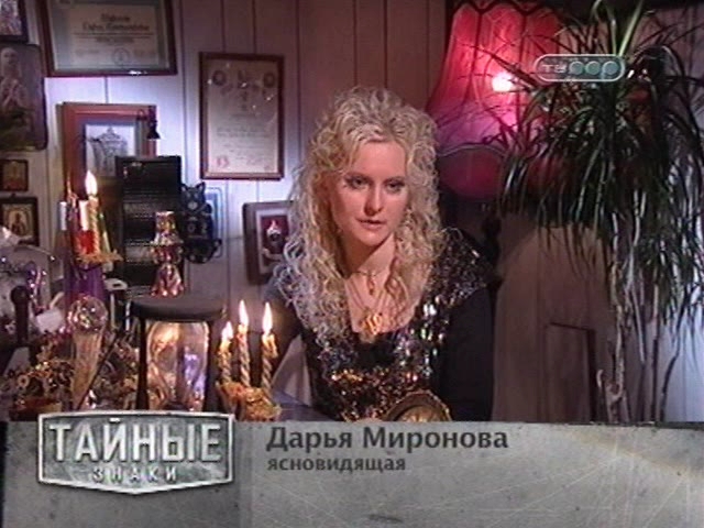 «Тайные знаки. Предчувствие смерти. Василий Шукшин» (2008) «Тайные знаки. Предчувствие смерти. Василий Шукшин» (2008)