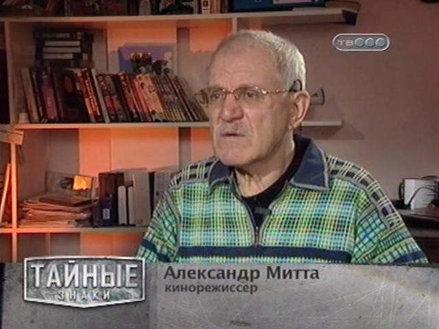 «Тайные знаки. Предчувствие смерти. Василий Шукшин» (2008) «Тайные знаки. Предчувствие смерти. Василий Шукшин» (2008)