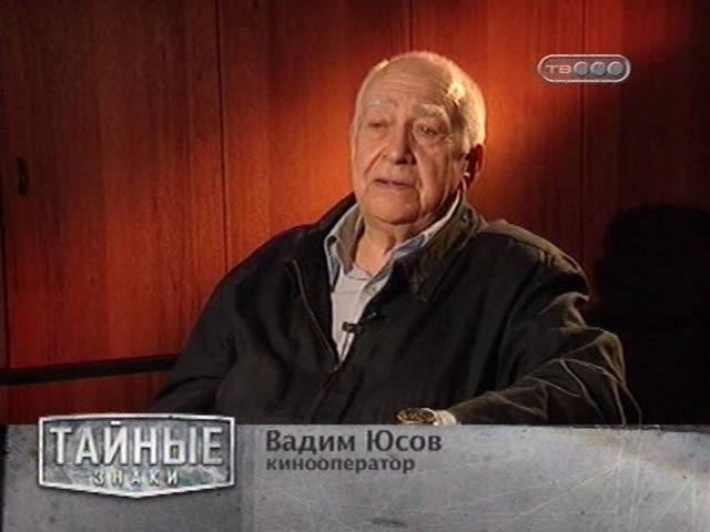 «Тайные знаки. Предчувствие смерти. Василий Шукшин» (2008) «Тайные знаки. Предчувствие смерти. Василий Шукшин» (2008)