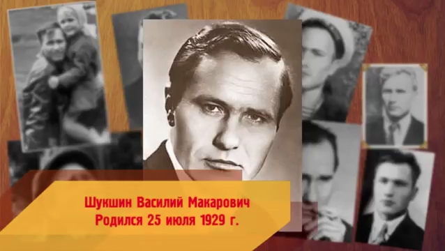 «Василий Шукшин. Календарь важных дат. Фаберлик» (2012) «Василий Шукшин. Календарь важных дат. Фаберлик» (2012)