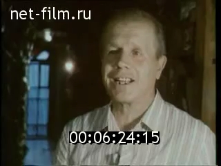 «Василий Шукшин. Верность» (1990)