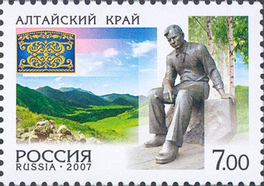 В Барнауле презентовали почтовую марку с изображением памятника Шукшину
