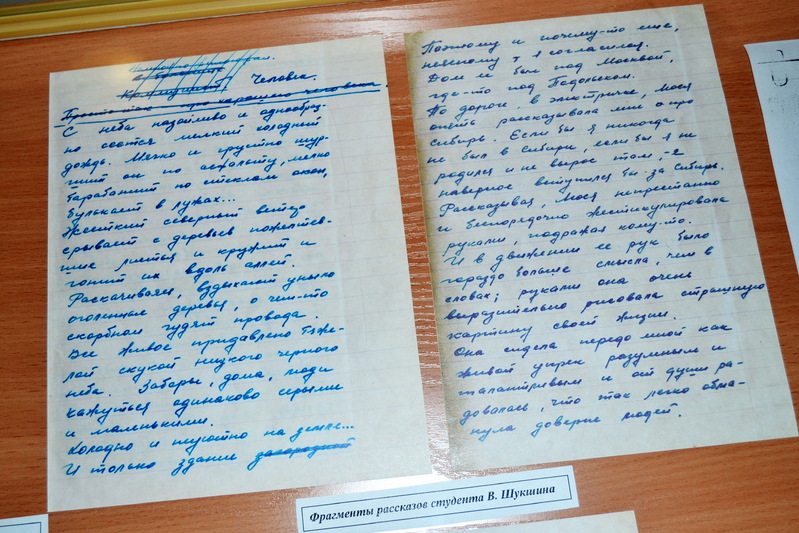 Выставка «В. Шукшин во ВГИКе и ВГИК о В. Шукшине» открылась на Алтае