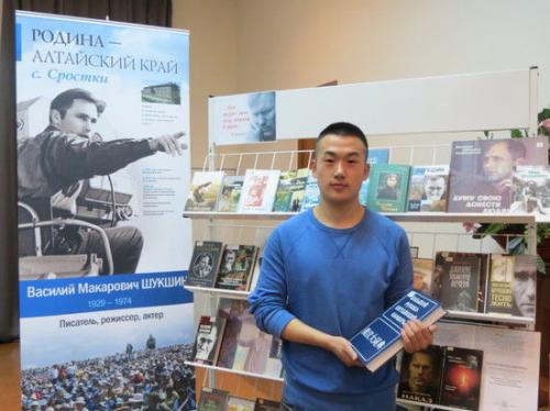 В Алтайском университете китайские студенты изучают Шукшина