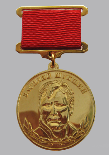 В Бийске презентовали медаль «Василий Шукшин»