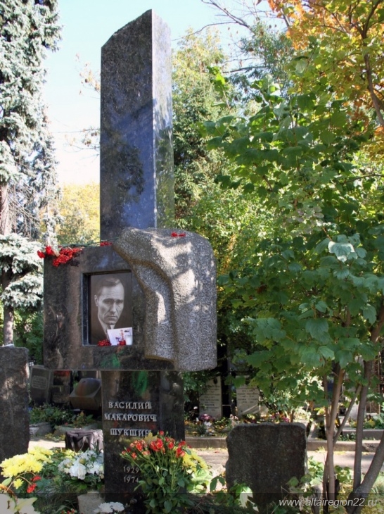 В Москве на могилу Василия Шукшина положили ветку калины красной