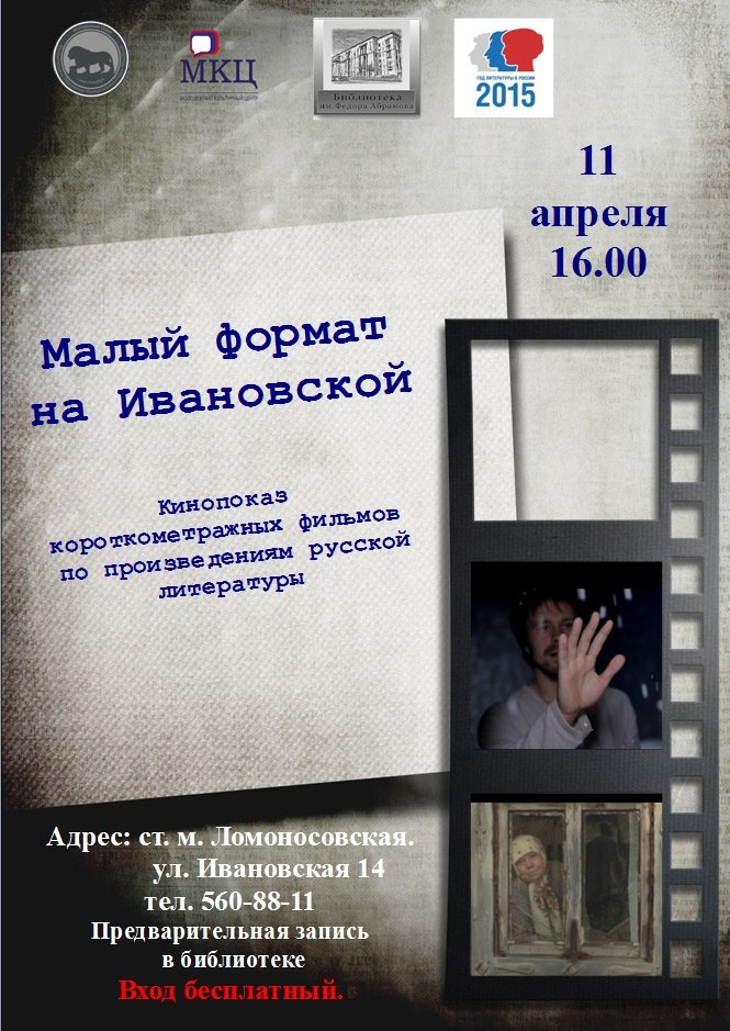 В Петербурге в Невском районе покажут короткометражное кино по Василию Шукшину