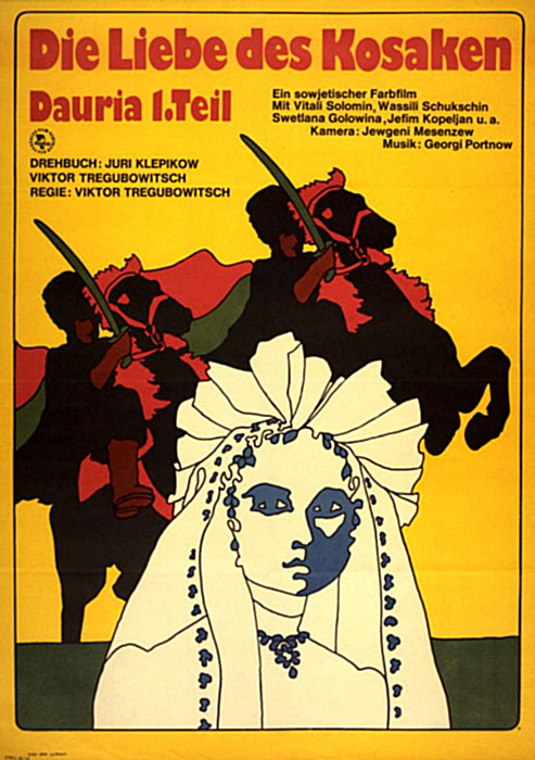 «Даурия» (1971)