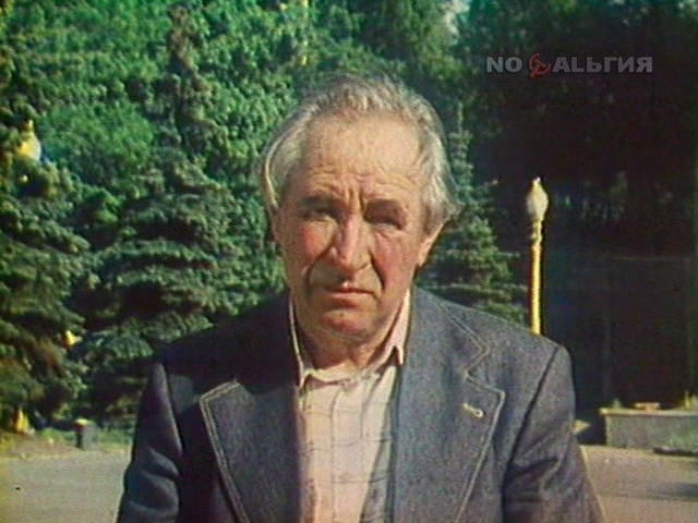 «Василий Шукшин. Писатель, актер, режиссер» (1979)
