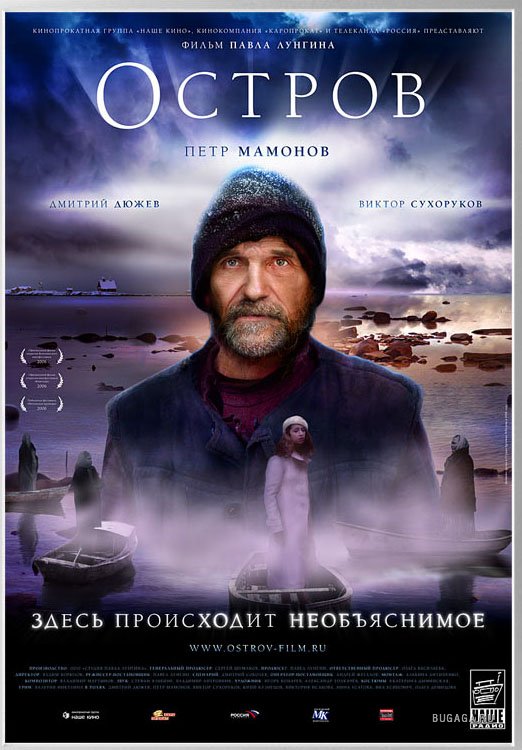 Победителем Всероссийского Шукшинского кинофестиваля стал фильм «Остров»