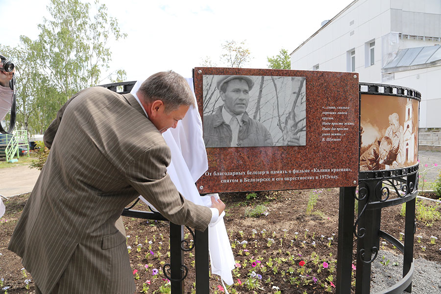 В Белозерске к 85-летнему юбилею Василия Шукшина открыли памятный знак